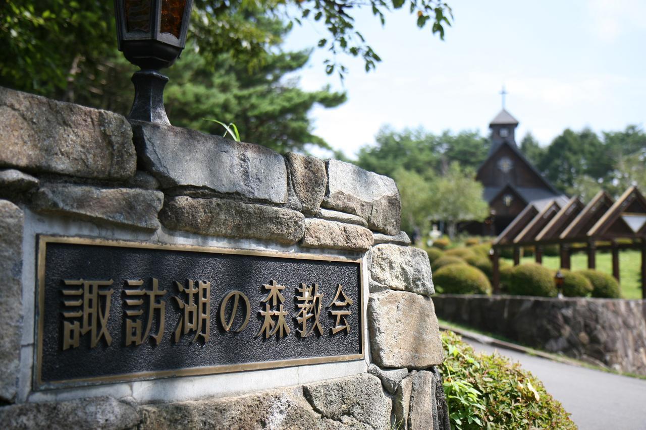 Hotel Suwakonomori Shikitei Suwa  Zewnętrze zdjęcie